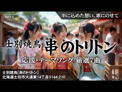 串のトリトン テーマ曲