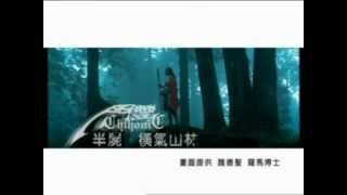 CHTHONIC-Quasi Putrefaction Official Video 閃靈-半屍 橫氣山林 MV