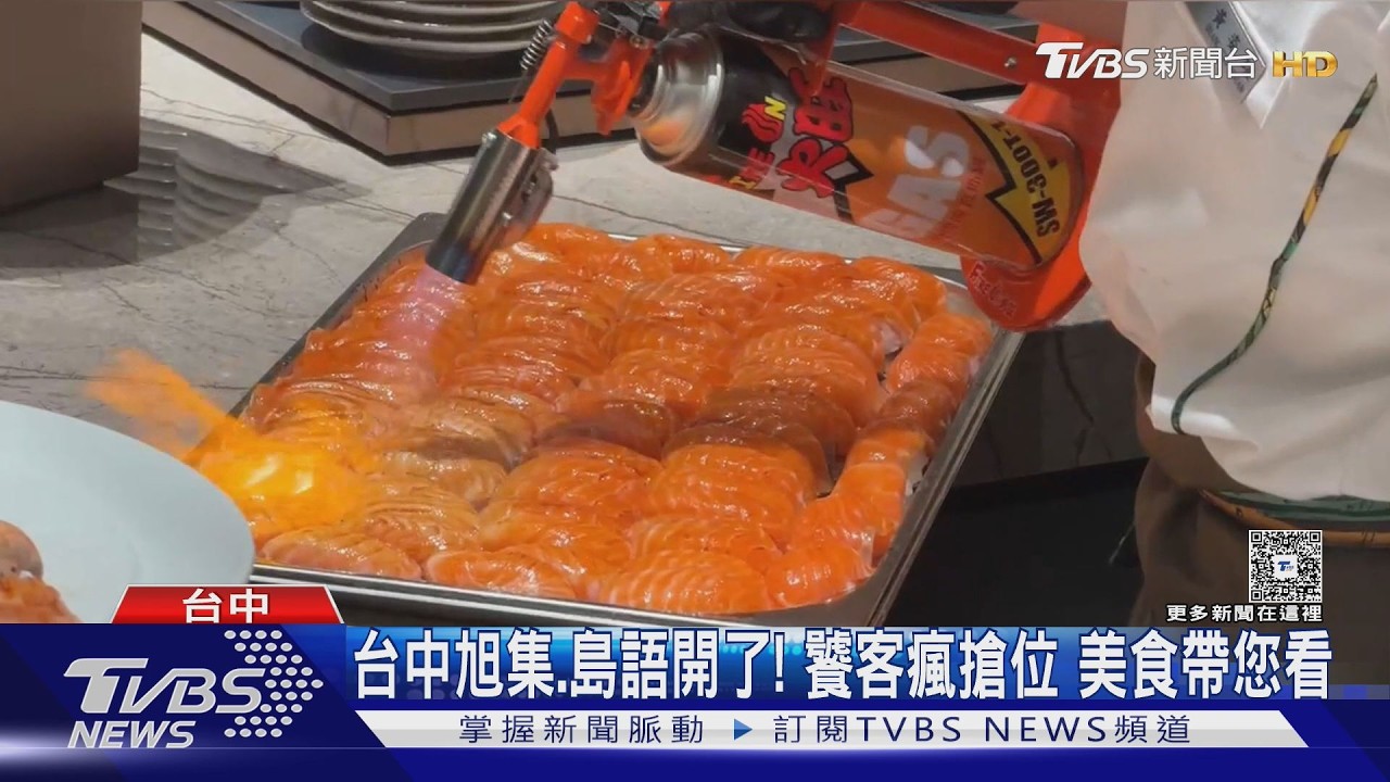 影音/旭集、島語同步開幕!台中百貨掀排隊潮 訂位規則全面調整