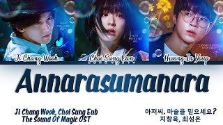 Download lagu Ji Chang Wook, Choi Sung Eun - Annarasumanara, The Sound of Magic OST (아저씨. 마술을 믿으세요? OST) Lyrics/가사 mp3