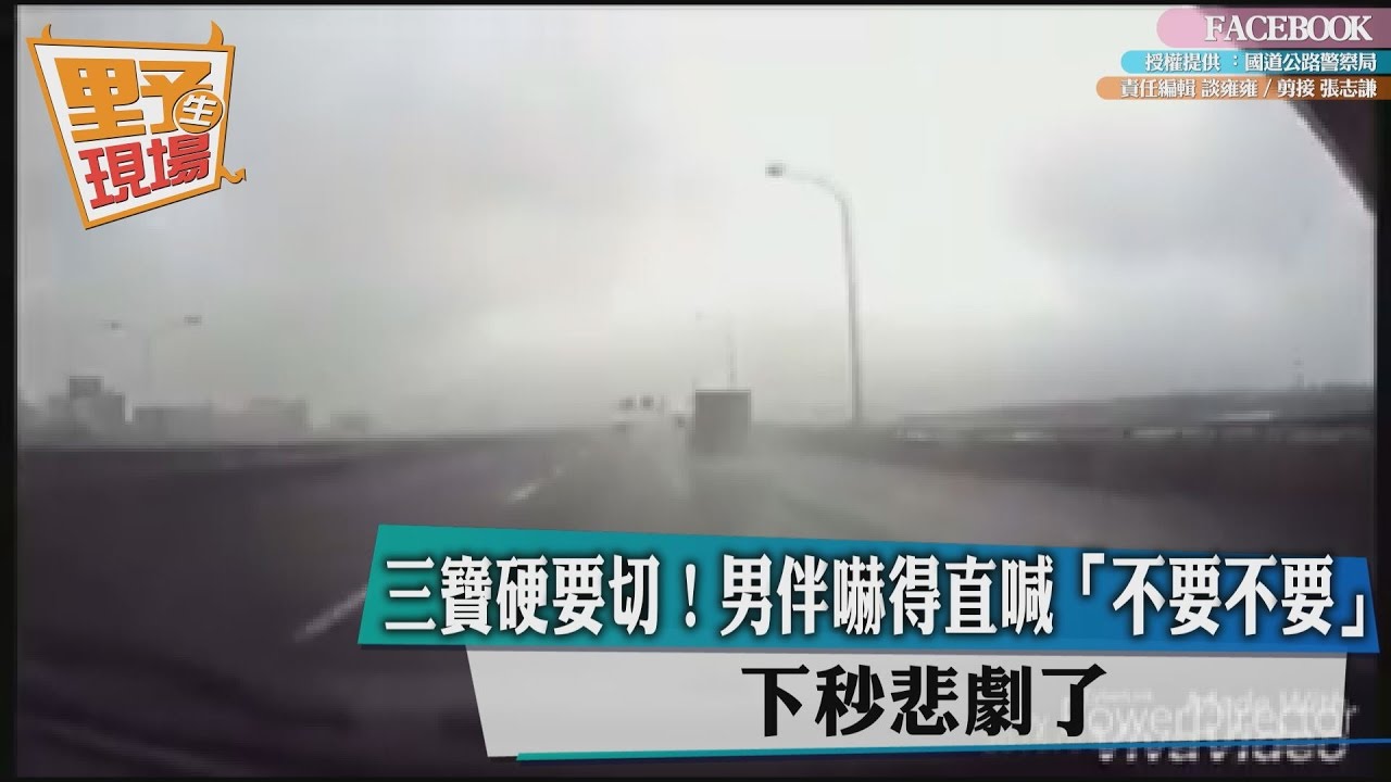 三寶硬要切!男伴嚇得直喊「不要不要」 下秒悲劇了