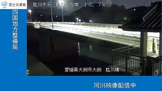 肱川橋（肱川水系　肱川） live webcam