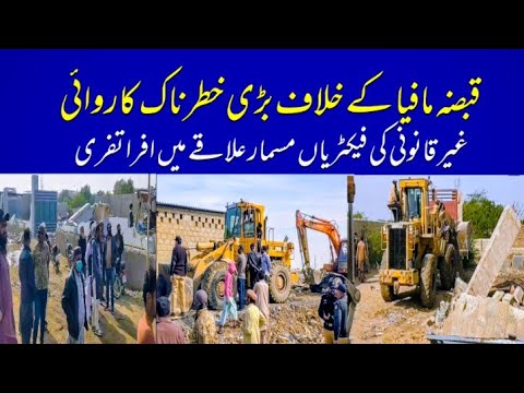 KDA Big Operation Against Anti Encroachment Drive Karachi Breaking News Update