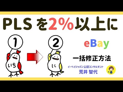 eBay 広告: 購入者保護、販売者保護、その他のサポートが受けられる
