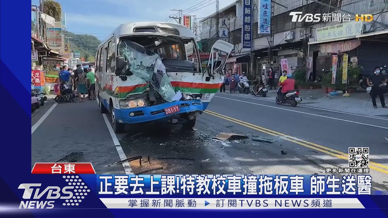 正要去上課!特教校車撞拖板車 師生送醫