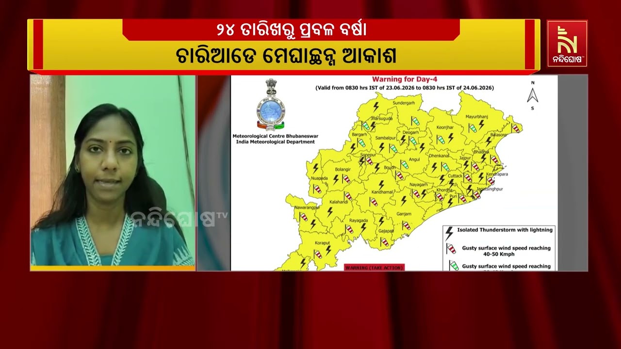 ବଙ୍ଗୋପସାଗରରେ ଲଘୁଚାପ ସମ୍ଭାବନା, ୨୪ରୁ ଓଡ଼ିଶାରେ ହୋଇପାର?
