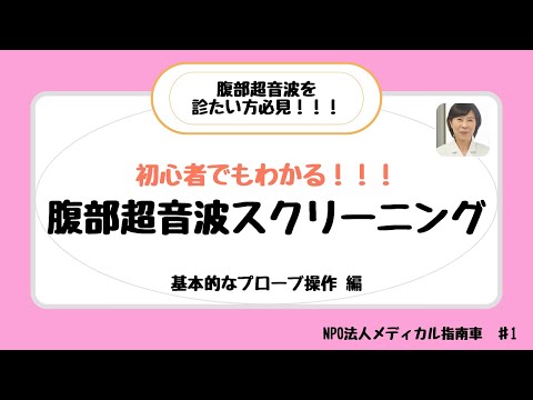 応力超音波について詳しく解説