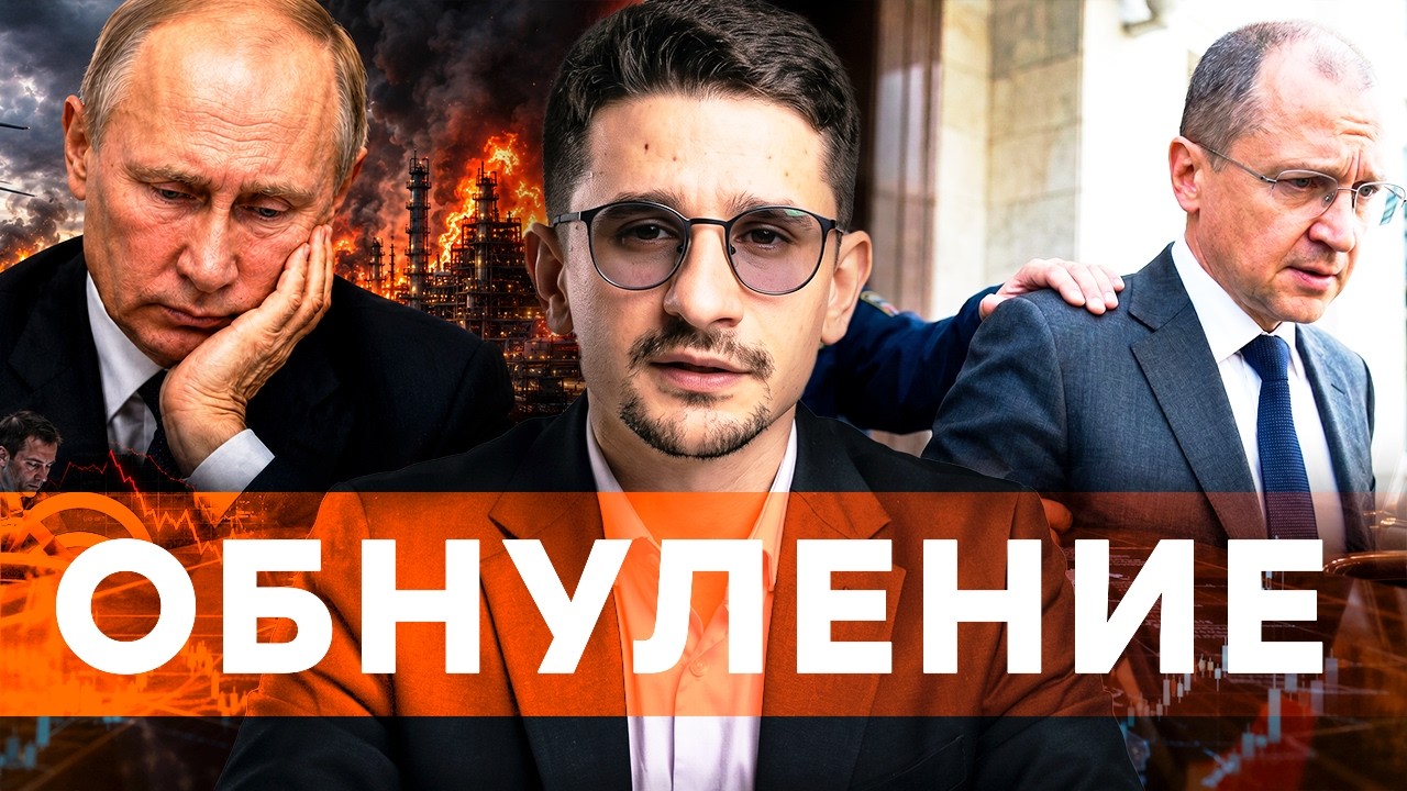 ОТКРЫТО СМЕЮТСЯ над Путиным! ФСБ готовит аресты, Кириенко уходит в тень? @MackNac