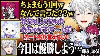 本番直前、ちょま虐で癒されて優勝を決意する葛葉が保護者すぎる【にじさんじ/切り抜き/葛葉/ルンルン/リグゼ】