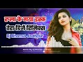 Rula Ke Gaya Ishq Tera Dj Remix | New Sad Dj Remix Song | Dj Bhonsa Jodhpur