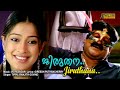 Jirtuhana Video Song HD Rock N Roll Movie Song REMASTERED AUDIO