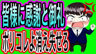 【日本保守党】よる９