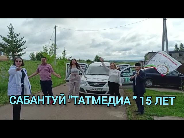 " Авыл офыклары" редакциясе коллективы Сабага Сабантуйга китте