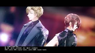 VAZZROCK」bi-colorシリーズ4thシーズン③「築 一紗×築 二葉 VAZZROCK」bi-colorシリーズ4thシーズン③「築 一紗×築 二葉