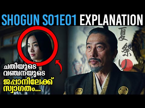 Shogun Season 1 Episode 1 Hidden Details & Explained In Malayalam