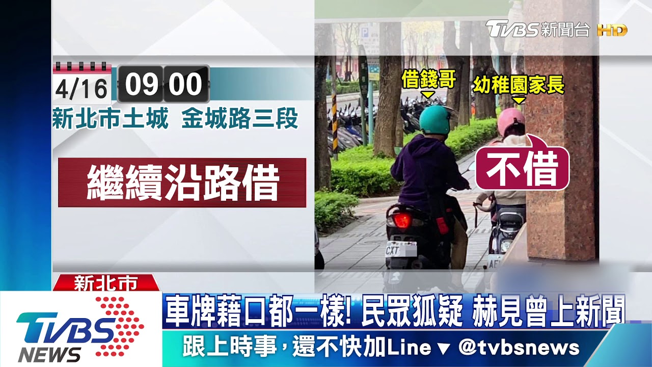 「加7年了還沒滿嗎?」 騎士沿路借錢加油涉詐