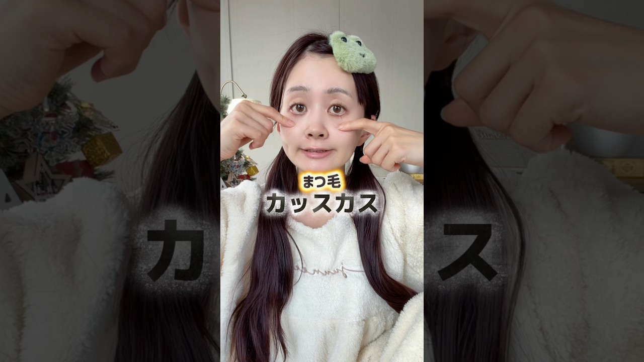 垢抜けたいけど、自分のコンプレックスと向き合うのってなかなか勇気いる...向き合う勇気をもっともてるように頑張るぞー！🔥