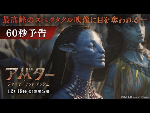新映像｜最高峰のスペクタクル映像に目を奪われる―（字幕版）
