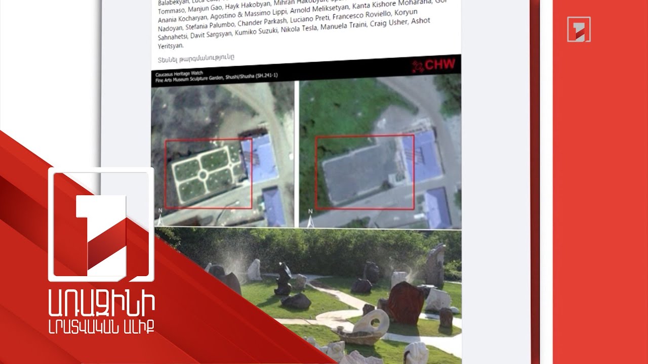 Azerbaijan violated interim decision of Hague Court regarding Armenian heritage