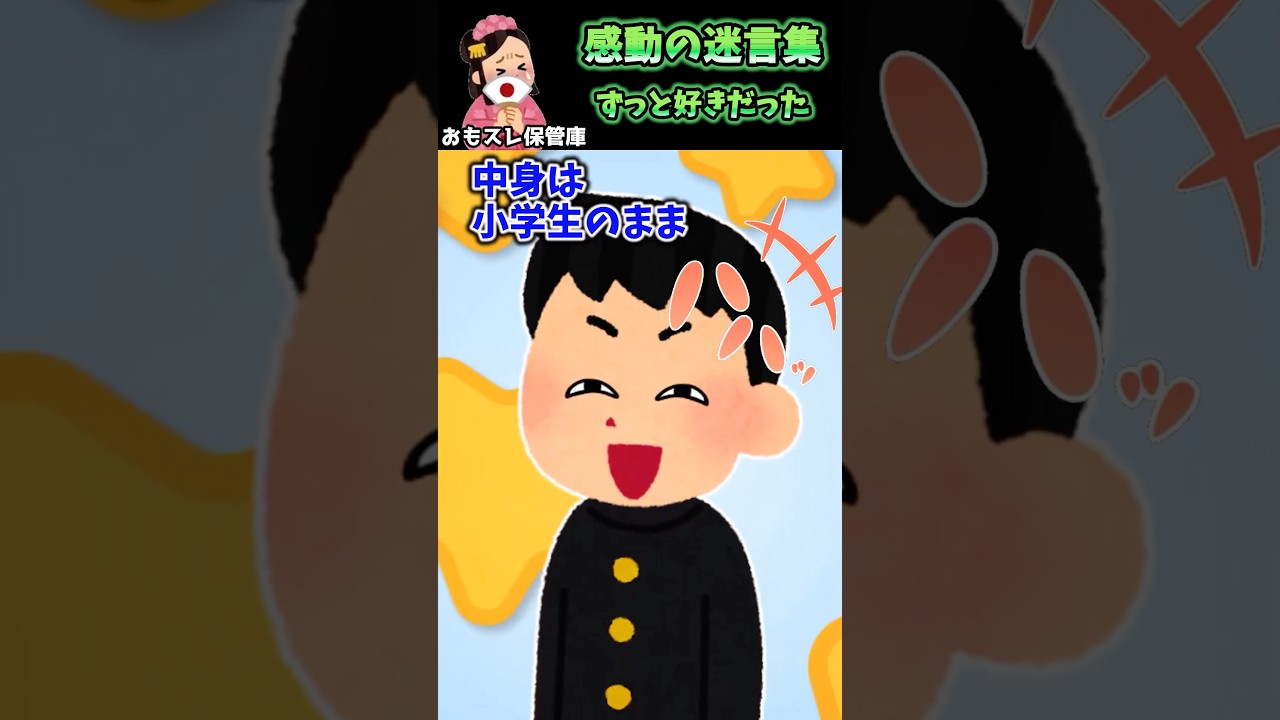 嘘告白で付き合った彼女→すべて見破られていたようで… 【感動の迷言集】【創作】