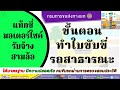 ขั้นตอน