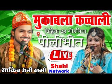 🔴 Live Qawwali Muqabla - saqib ali sabri vs sanam warsi - 16 February 2026 - चिड़िया दाह Pilibhit