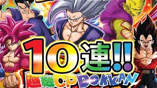 超絶CPチケット10連！【ドッカンバトル#2222】【DragonballZ Dokkan battlel】　