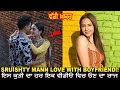 ਵੱਡੀ ਖ਼ਬਰ Sruishty Mann ਦੀ ਸੁਣੋ ਸਚਾਈ Affairs Love Lifestyle Succ