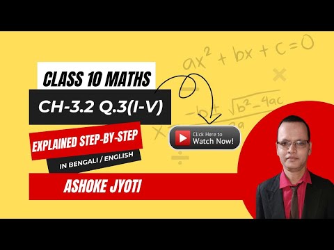 🎯 SEBA Board Class 10 Math: Ch-3.2 Q.3(i-v) Explained Step-by-Step in Bengali | Ashoke Jyoti