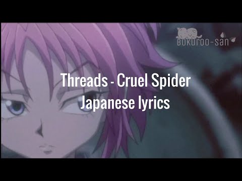 Threads - Cruel Spider by Rena Maeda (Machi) | Japanese Lyrics