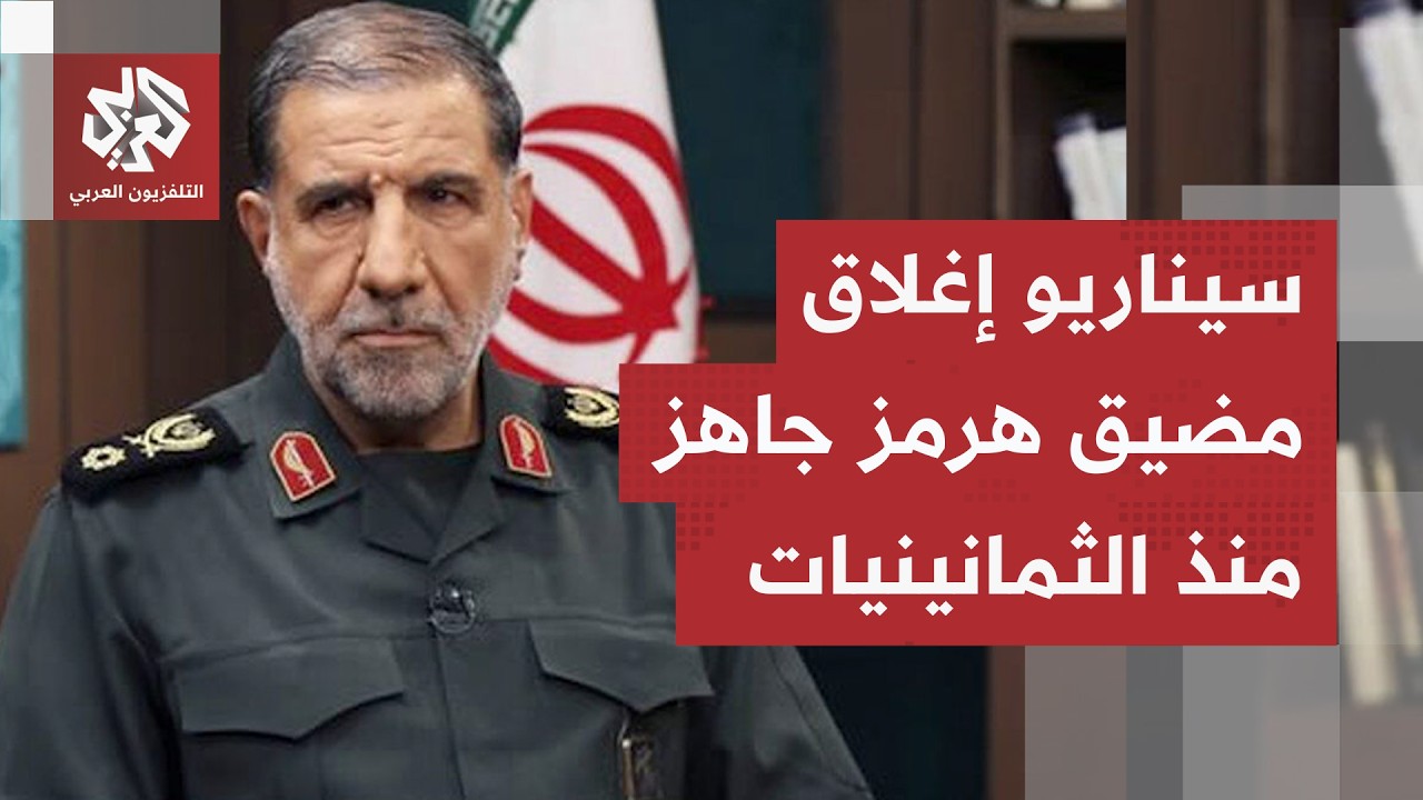 مسؤول إيراني يفجر مفاجأة جديدة.. الحرس الثوري استبق ما يحدث اليوم منذ أكثر من 