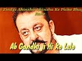 Sanjay Dutt Attitude Status Paisa Paisa