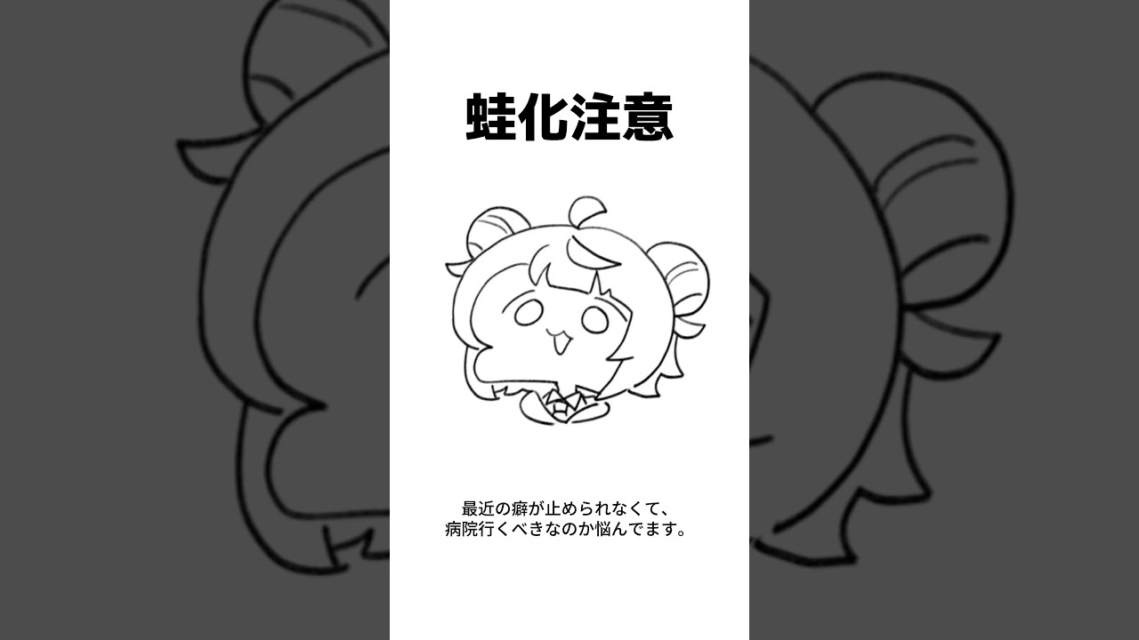 ストレスでやっちゃう癖ある？ #イラスト #イラスト動画 #vtuber #shorts