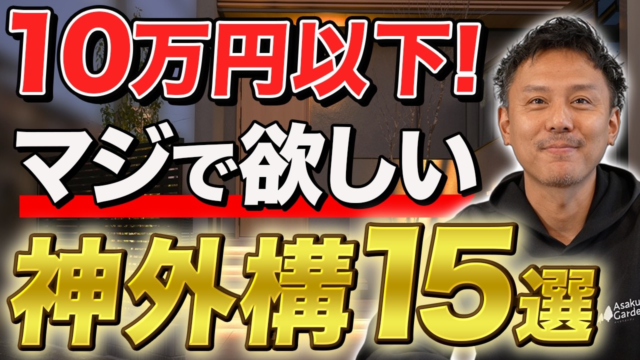 リフォームの施工例を紹介する動画のサムネイル