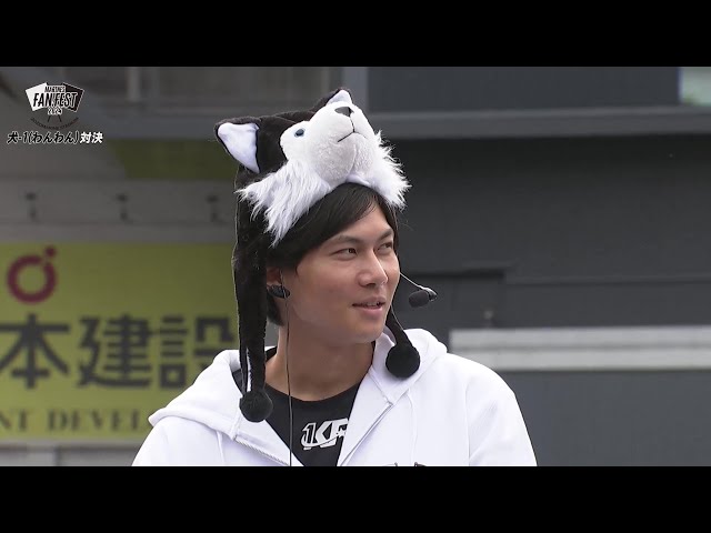 【MARINES FAN FEST 2024】マリーンズ白黒対決 「犬-1(わんわん)対決」!!  2024年11月17日 千葉ロッテマリーンズ