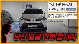구독자분의 제보덕에 악질 차주 잡았습니다.... 이런 사람 처음보네요