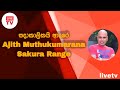 Sadakalikai Adare Ajith Muthukumarana With Sakura Range Live 2005
