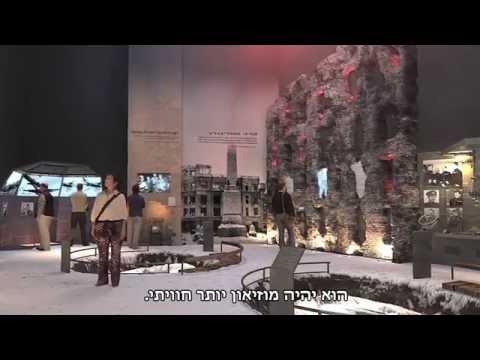מוזיאון הלוחם היהודי במלחמת העולם השנייה