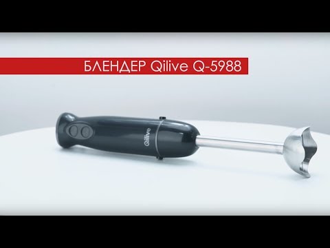 Блендер Qilive Q 5988