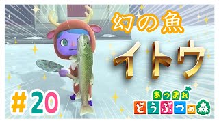 大人の女の嗜み あつまれどうぶつの森 ＃20