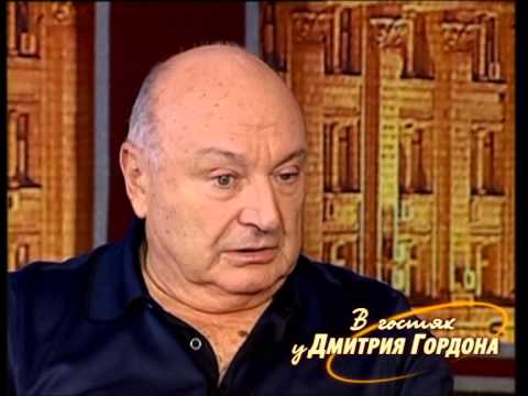 Михаил Жванецкий. 'В гостях у Дмитрия Гордона'. 1/2 (2006)