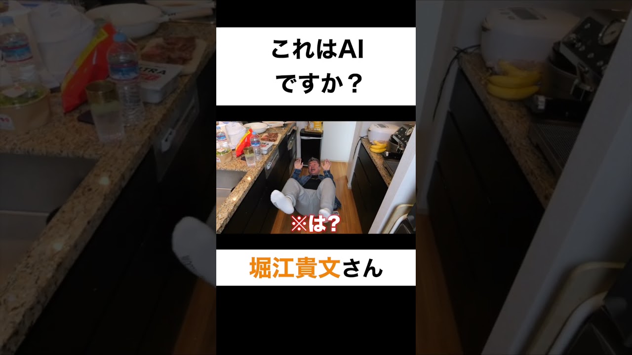 これはAI ですか？【切り抜き】#カノックスター #ホリエモン #shorts