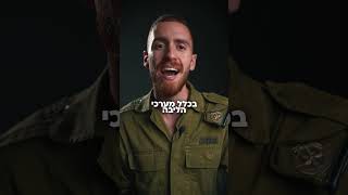 סיכום מבצע ׳שאגת הארי׳ עד כה | צה״ל
