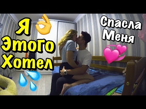VLOG: ДЕВУШКА СПАСЛА МЕНЯ | Я ЭТОГО ХОТЕЛ...