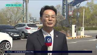 [G1뉴스]설악권 의료 서비스 개선 '기대감'