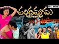 Chandamama Telugu Movie Full HD Navadeep Kajal Agarwal Sivaji Sindhu Menon Ganesh Videos