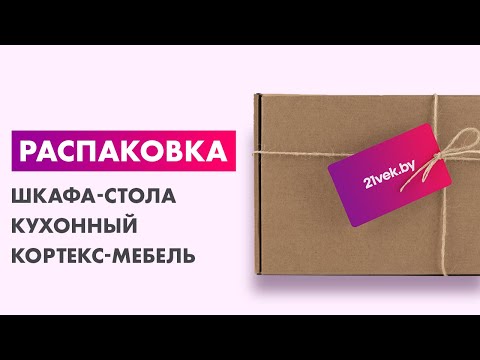 Миниатюра изображения товара Шкаф-стол кухонный Кортекс-мебель Корнелия Лира НШ40р (черный/королевский опал)