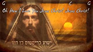"O How I Love You, Jesus!" Contemporary Praise & Worship Song with Chords