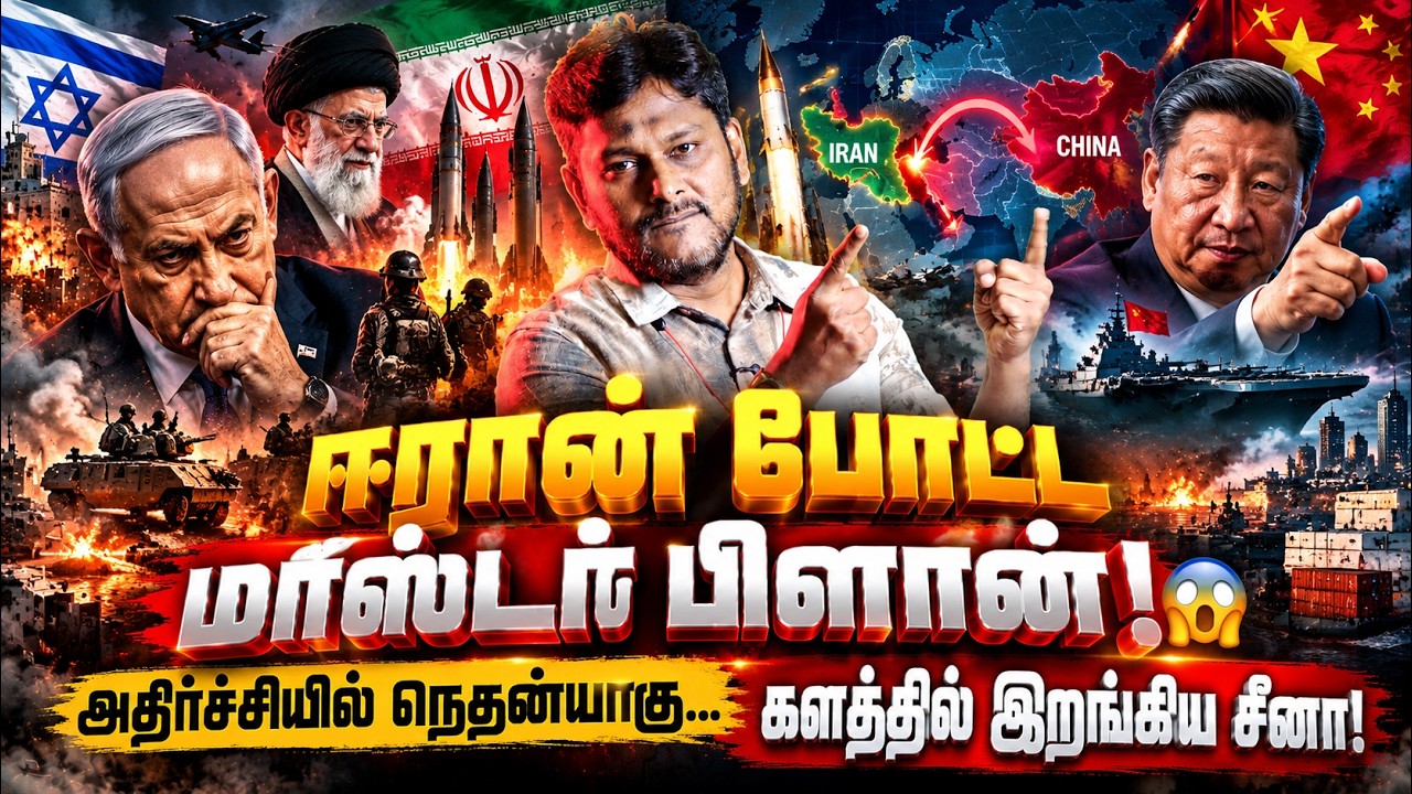 இஸ்ரேலுக்கு காத்திருக்கும் பேராபத்து! களத்தில் இறங