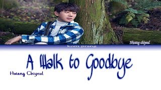 황치열 (Hwang Chiyeol) - 이별을 걷다 [A Walk To Goodbye] Lyrics/가사 [Han|Rom|Eng]